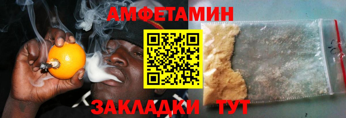 Самара  Amphetamine  Вход с VPN  Amphetamine 98% 