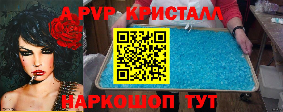 Альфа ПВП VHQ  Alpha-PVP крисы CK  Вход с VPN  Самара 