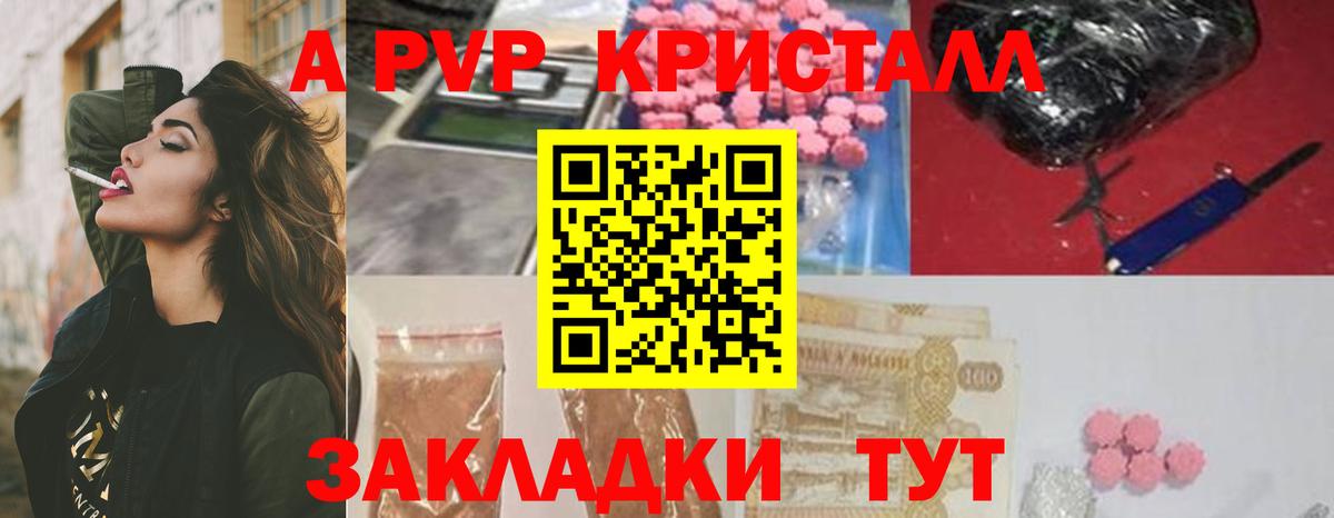 А ПВП Соль Самара