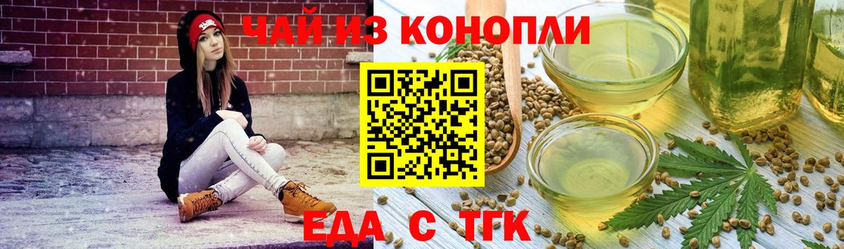 Cannafood марихуана  Вход с VPN  Самара 