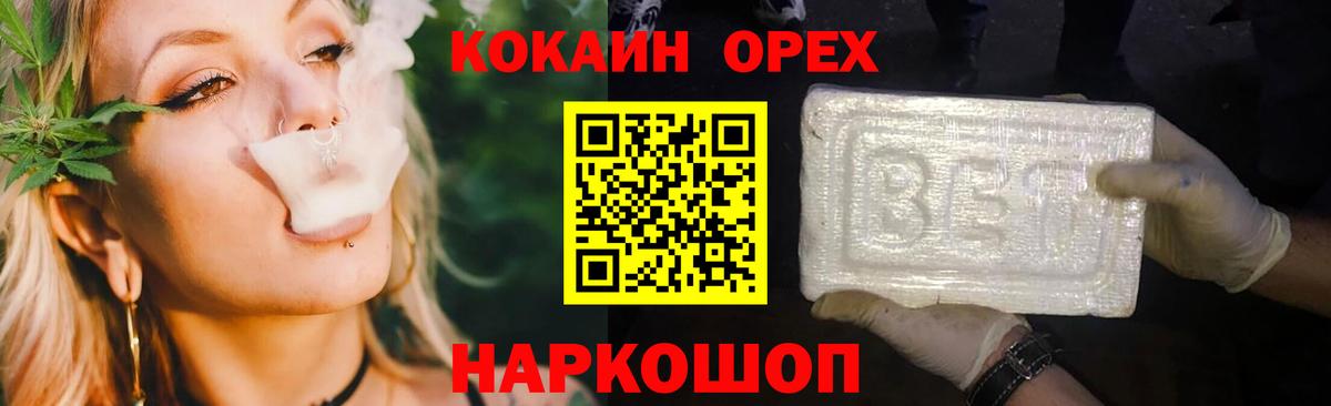 Кокаин  Вход с VPN  Самара  COCAIN Fish Scale 