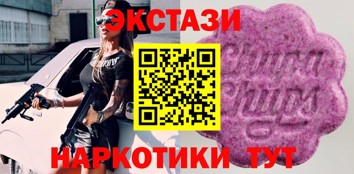 Экстази 250 мг  Ecstasy 250 мг  Вход с VPN  Ecstasy  Самара 