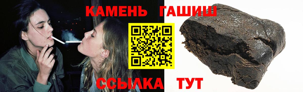 Самара  ГАШИШ гашик  Вход с VPN  ГАШ ice o lator 