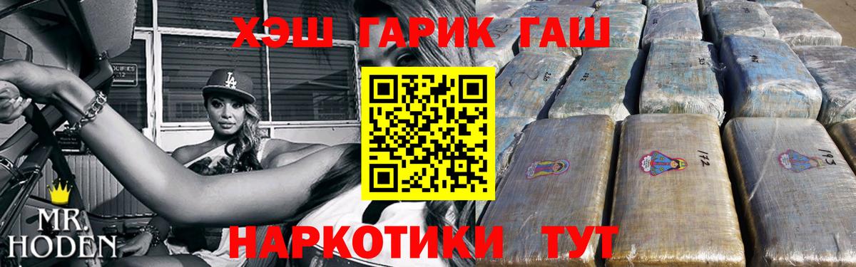 ГАШИШ 40% ТГК Самара