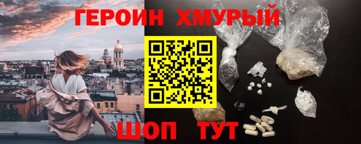 ГЕРОИН  Вход с VPN  Самара  Героин Афган 