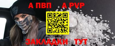 кристаллы Пугачёв