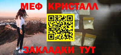 кристаллы Пугачёв