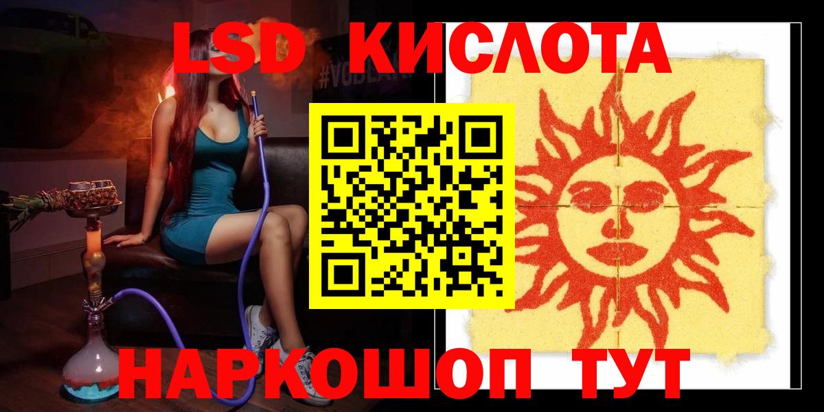 Лсд 25 экстази кислота Самара