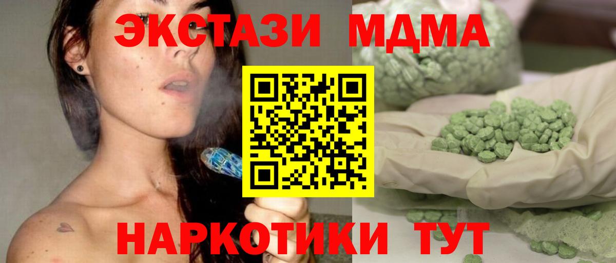 MDMA молли Самара