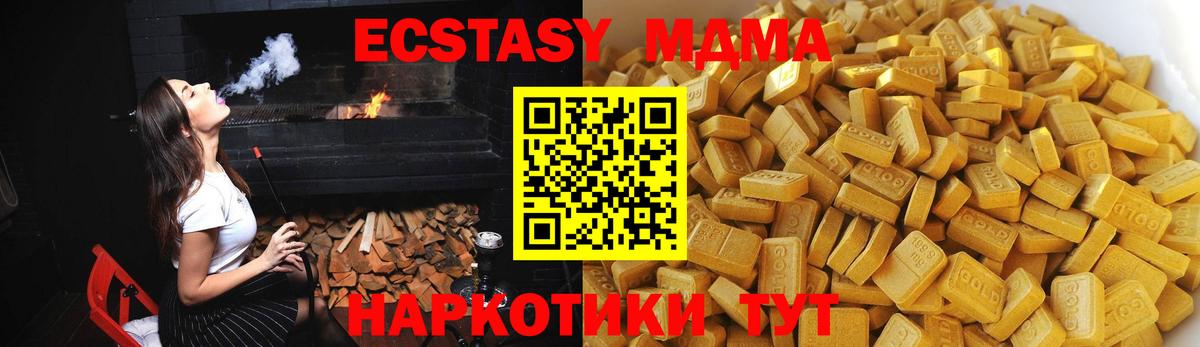 MDMA  Вход с VPN  Самара  MDMA crystal 