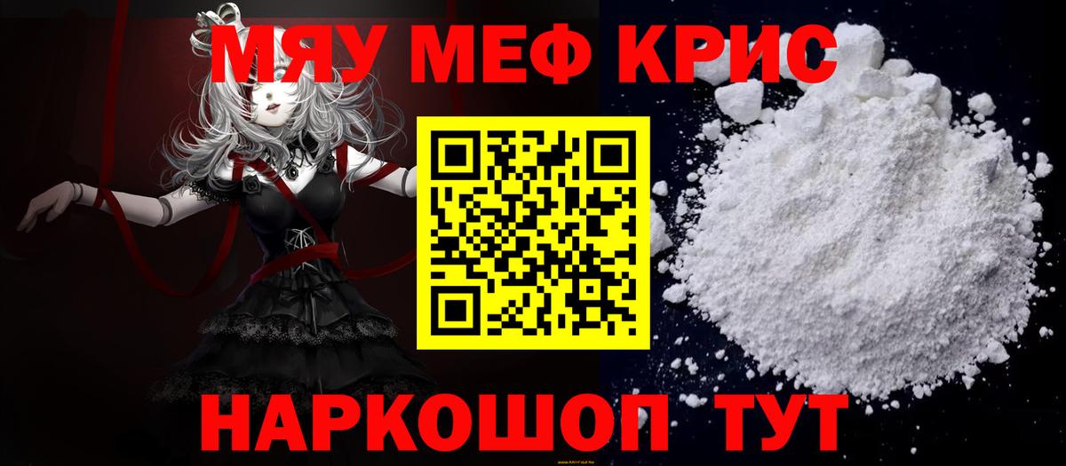 Мефедрон мука Самара