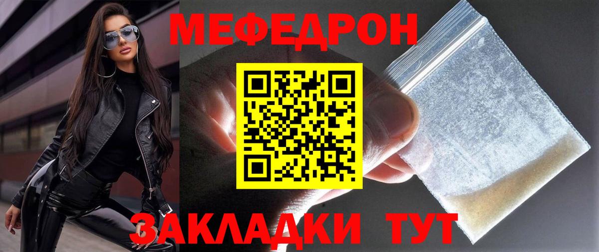 Самара  МЯУ-МЯУ кристаллы  где купить   МЕФ мука  Вход с VPN  МЕФ  Мефедрон 