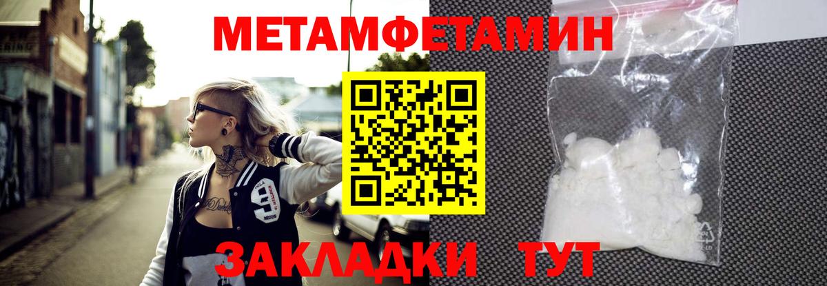 Первитин Декстрометамфетамин 99.9%  Вход с VPN  Первитин Декстрометамфетамин 99.9%  Самара 