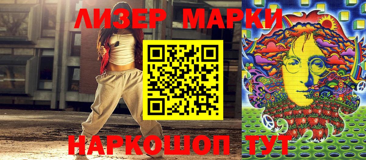 Марки N-bome 1,5мг Самара