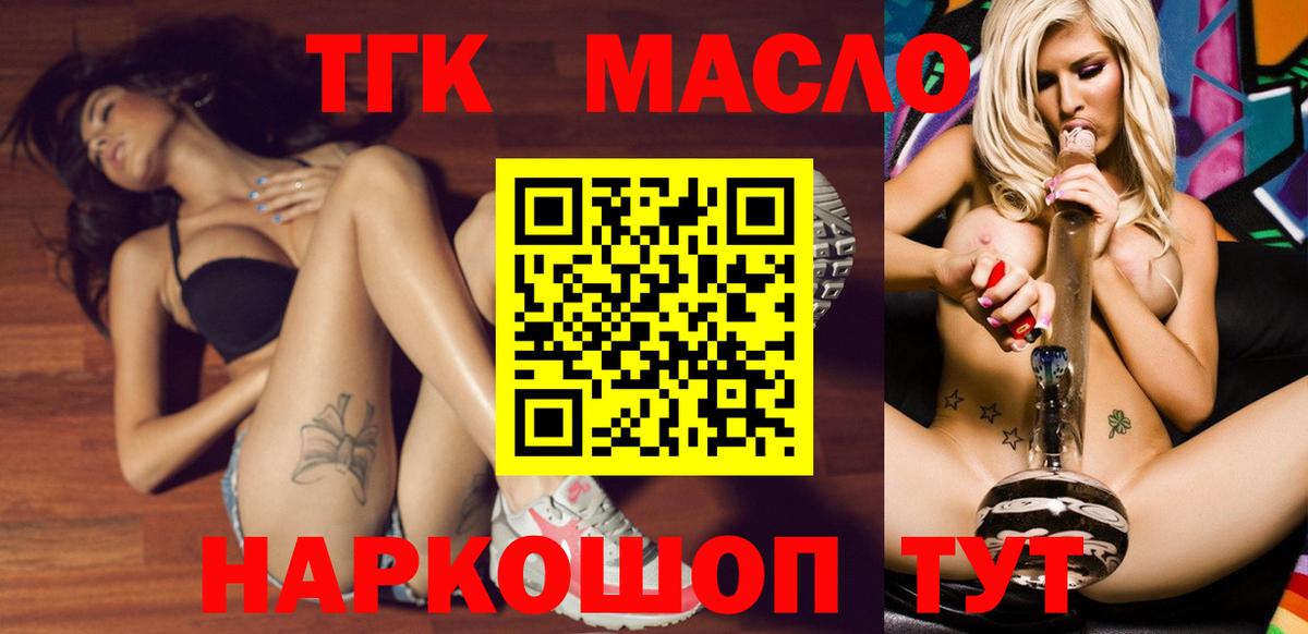 Самара  ТГК гашишное масло  Вход с VPN 