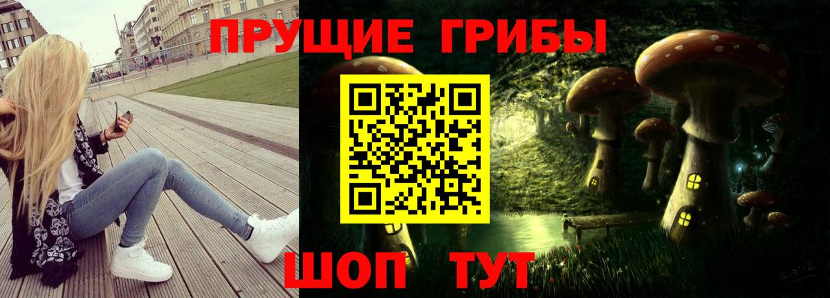 Галлюциногенные грибы прущие грибы Самара