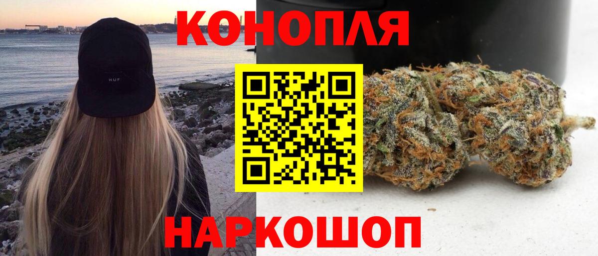 Бошки Шишки конопля Самара